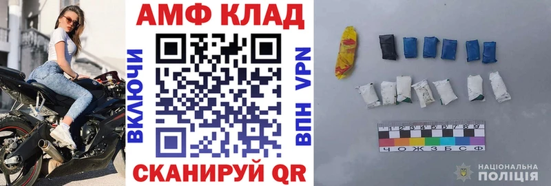 закладки  Ялта  Амфетамин VHQ 