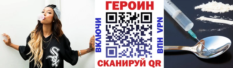 ГЕРОИН герыч Ялта