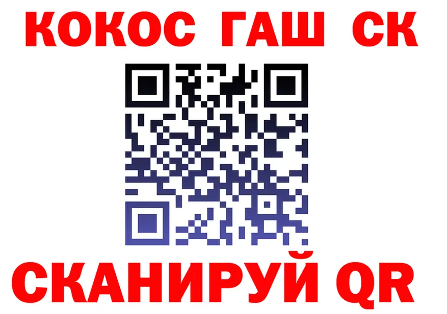 КОКАИН Fish Scale ссылки shop hydra Ялта