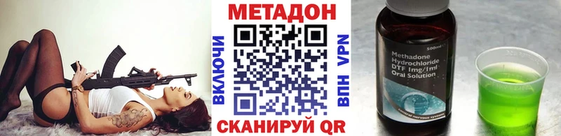 Метадон VHQ Ялта